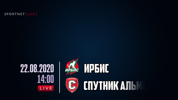 Ирбис — Спутник Альметьевск, смотреть онлайн 22 августа 2020