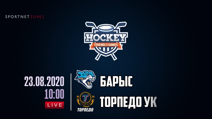 Барыс — Торпедо УК, смотреть онлайн 23 августа 2020