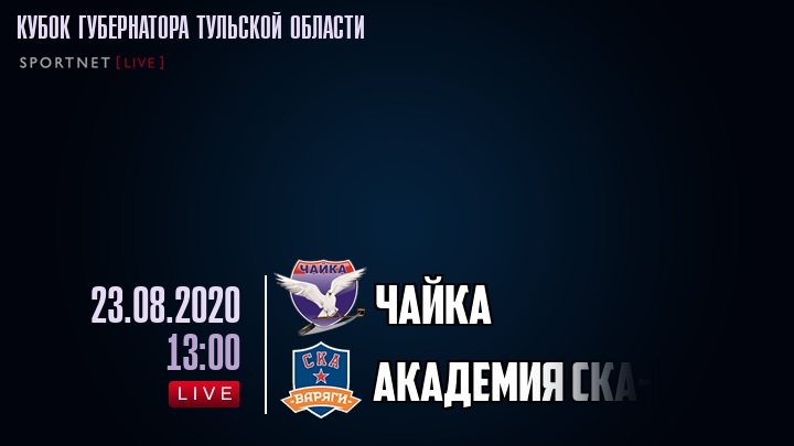 Чайка - Академия СКА-Юниор - смотреть онлайн 23 августа 2020