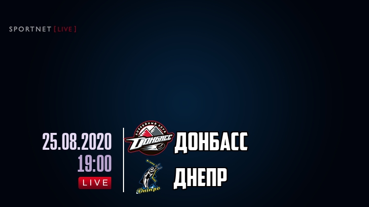 Донбасс — Днепр, смотреть онлайн 25 августа 2020