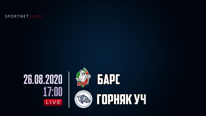 Барс — Горняк Уч, смотреть онлайн 26 августа 2020