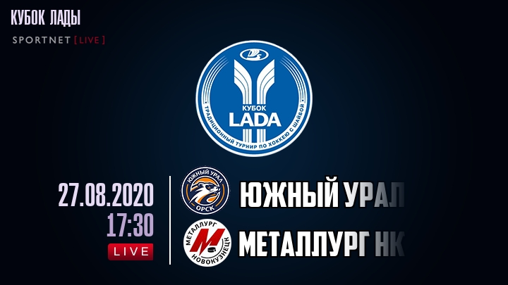 Южный Урал — Металлург Нк, смотреть онлайн 27 августа 2020