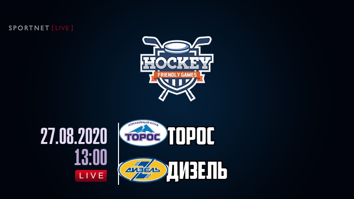 Торос — Дизель, смотреть онлайн 27 августа 2020