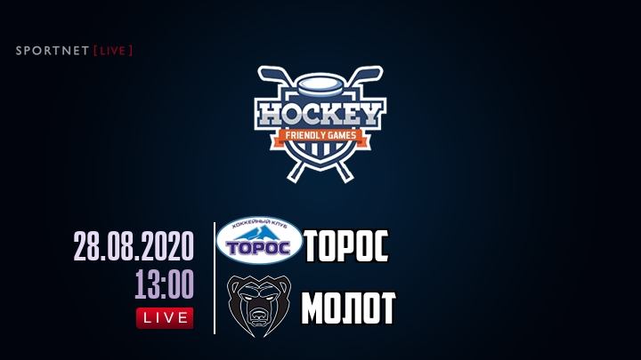 Торос — Молот, смотреть онлайн 28 августа 2020