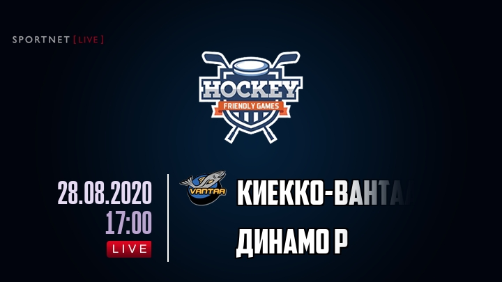 Киекко-Вантаа — Динамо Р, смотреть онлайн 28 августа 2020