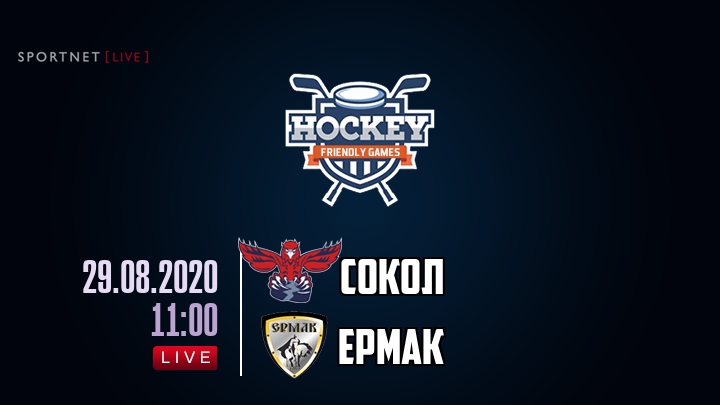 Сокол — Ермак, смотреть онлайн 29 августа 2020