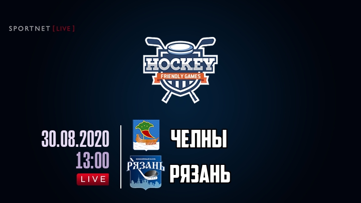 Челны — Рязань, смотреть онлайн 30 августа 2020