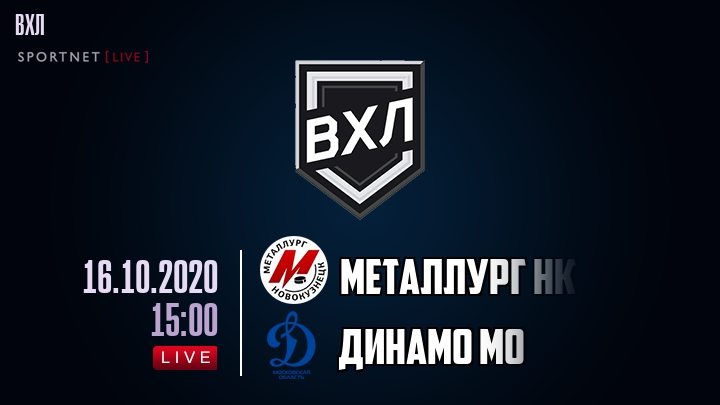 Металлург Нк — Динамо МО, смотреть онлайн 16 октября 2020