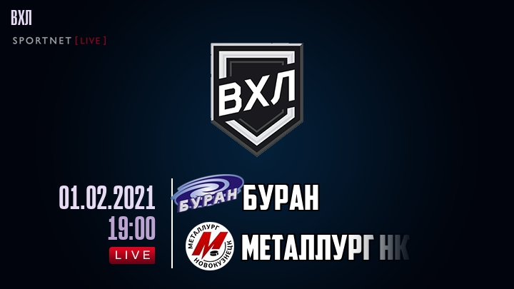 Буран — Металлург Нк, смотреть онлайн 1 февраля 2021
