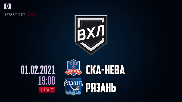СКА-Нева — Рязань, смотреть онлайн 1 февраля 2021