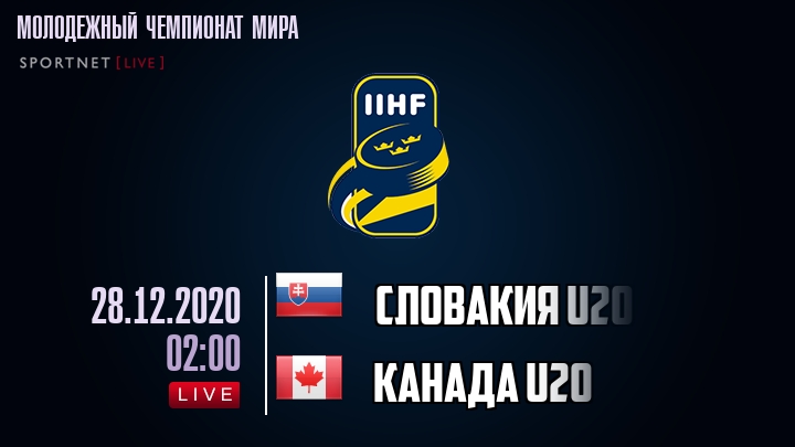 Словакия U20 - Канада U20 хайлайты 2020-12-28