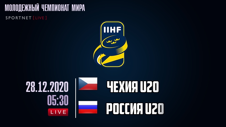 Чехия U20 - Россия U20 хайлайты 2020-12-28