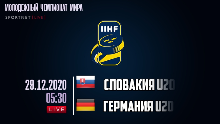 Словакия U20 - Германия U20 хайлайты 2020-12-29