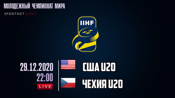 США U20 - Чехия U20 хайлайты 2020-12-29