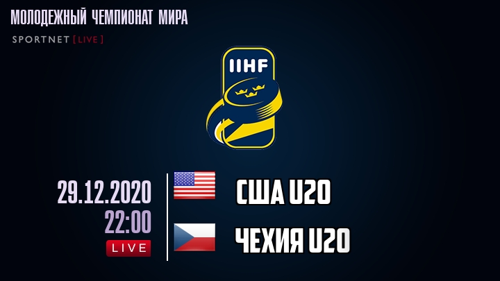 США U20 - Чехия U20 хайлайты 2020-12-29