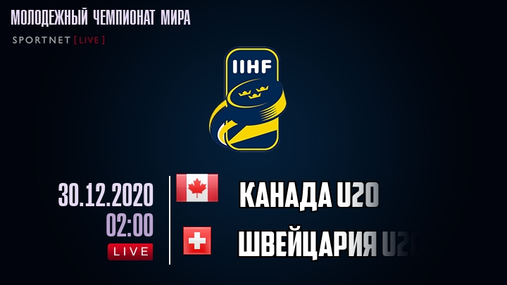 Канада U20 - Швейцария U20 хайлайты 2020-12-30