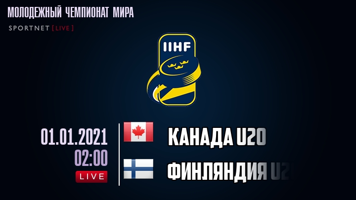 Канада U20 - Финляндия U20 хайлайты 2021-01-01