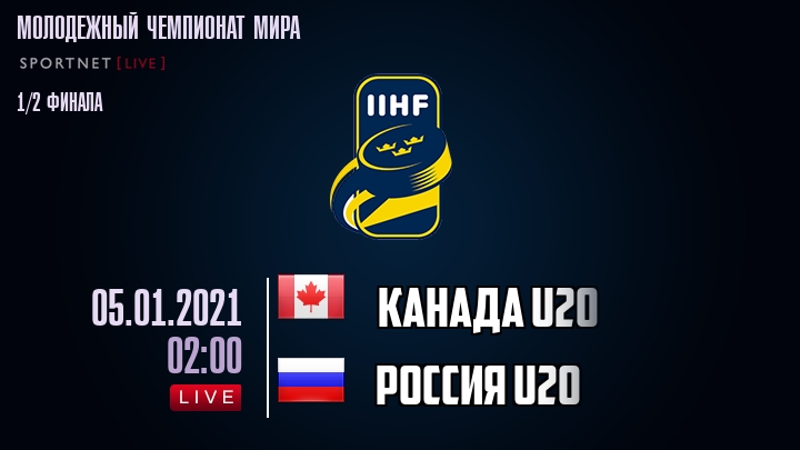 Канада U20 - Россия U20 хайлайты 2021-01-05