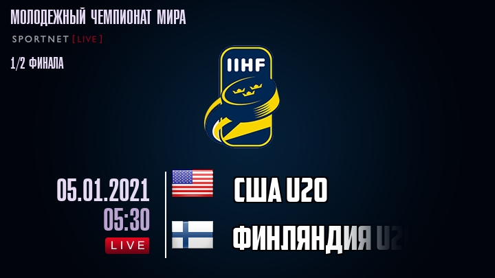 США U20 - Финляндия U20 хайлайты 2021-01-05