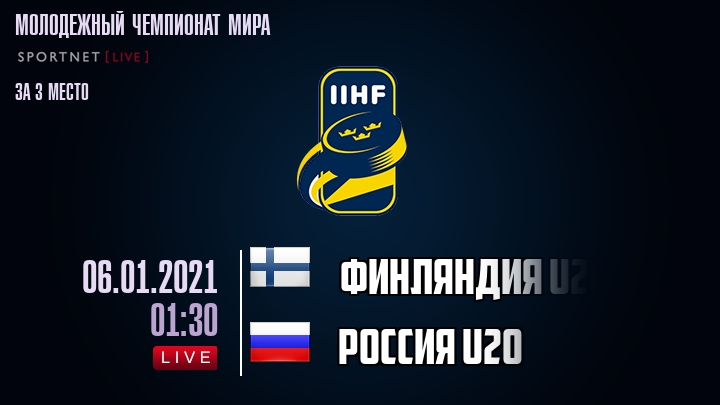 Финляндия U20 - Россия U20 хайлайты 2021-01-06