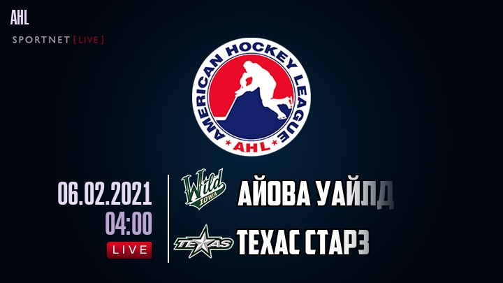 Айова Уайлд - Техас Старз хайлайты 2021-02-06
