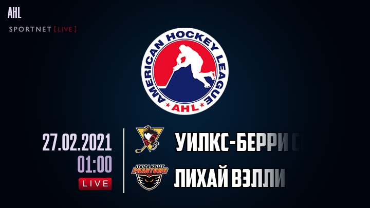 Уилкс-Берри Скрэнтон - Лихай Вэлли хайлайты 2021-02-27