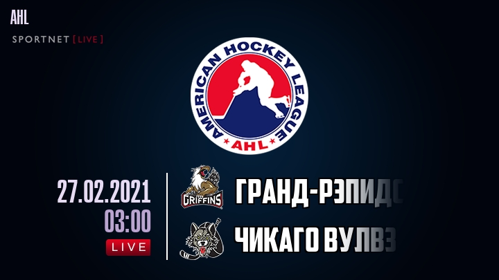 Гранд-Рэпидс - Чикаго Вулвз хайлайты 2021-02-27