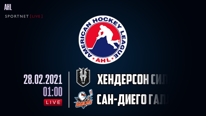 Хендерсон Сильвер Найтс - Сан-Диего Галлс хайлайты 2021-02-28