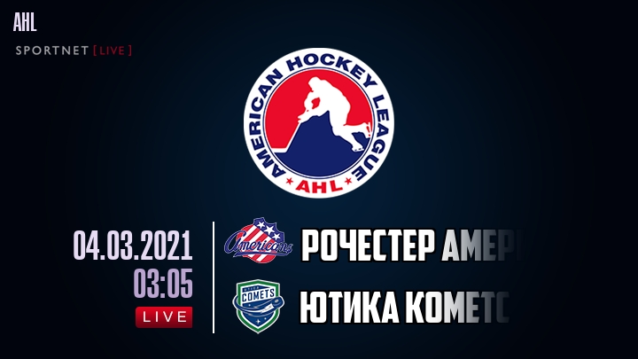 Рочестер Американс - Ютика Кометс хайлайты 2021-03-04