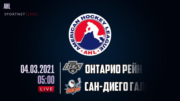Онтарио Рейн - Сан-Диего Галлс хайлайты 2021-03-04