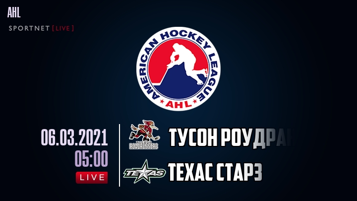 Тусон Роудраннерс - Техас Старз хайлайты 2021-03-06
