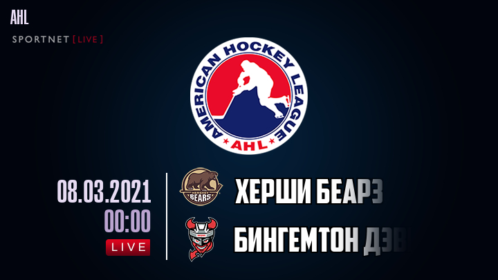 Херши Беарз - Бингемтон Дэвилз хайлайты 2021-03-08