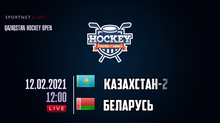 Казахстан-2 - Беларусь хайлайты 2021-02-12