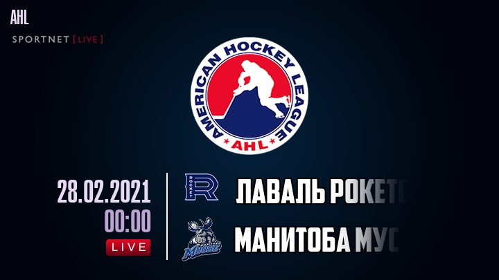 Лаваль Рокетс - Манитоба Мус хайлайты 2021-02-28