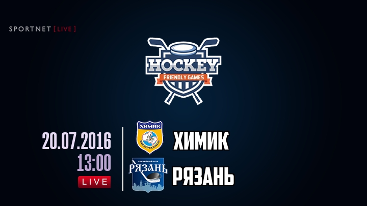 Химик — Рязань, смотреть онлайн 20 июля 2016