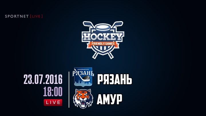 Рязань — Амур, смотреть онлайн 23 июля 2016