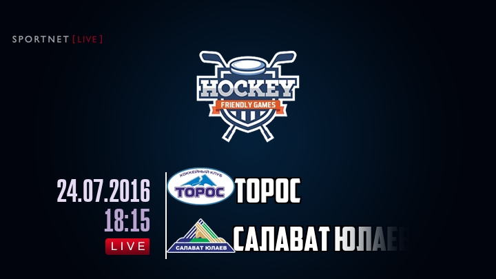 Торос — Салават Юлаев, смотреть онлайн 24 июля 2016
