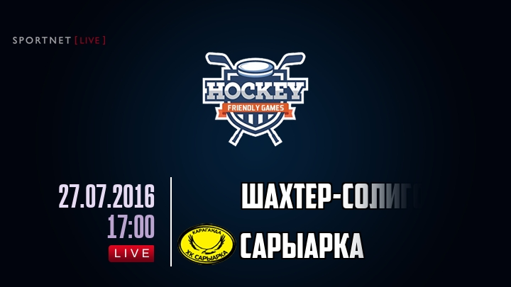 Шахтер-Солигорск — Сарыарка, смотреть онлайн 27 июля 2016