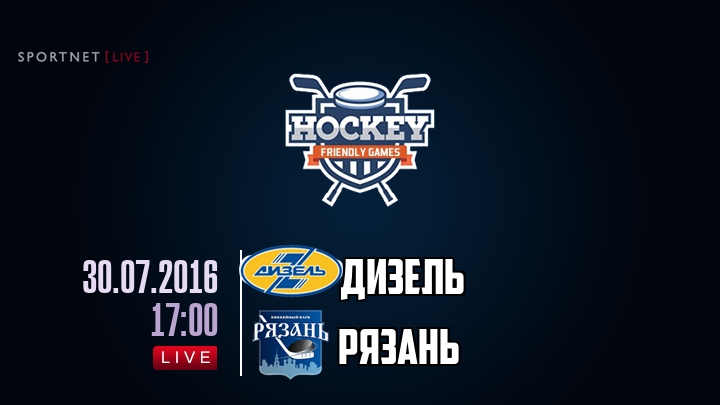 Дизель — Рязань, смотреть онлайн 30 июля 2016