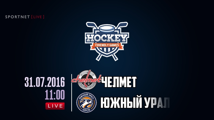 Челмет — Южный Урал, смотреть онлайн 31 июля 2016