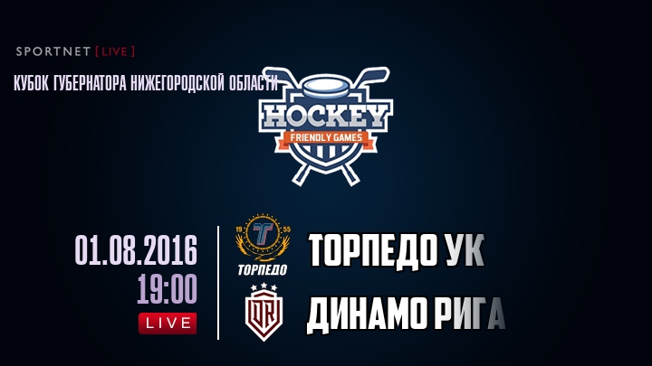 Торпедо УК — Динамо Рига, смотреть онлайн 1 августа 2016