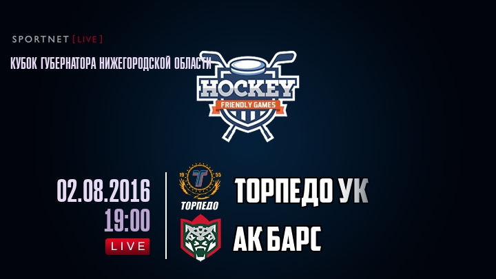 Торпедо УК — Ак Барс, смотреть онлайн 2 августа 2016