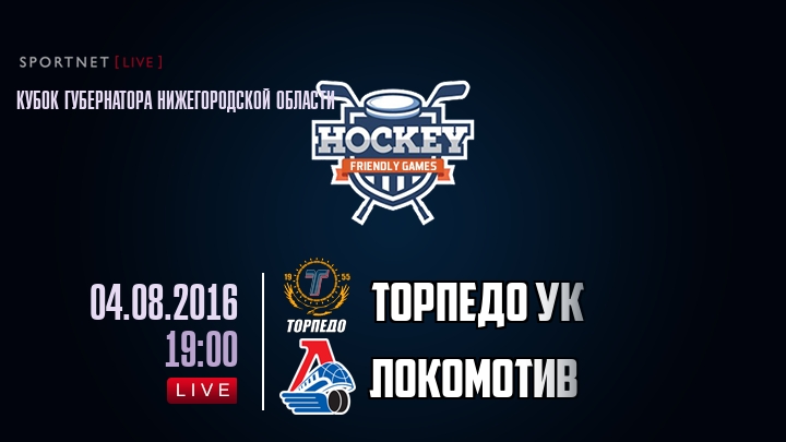Торпедо УК — Локомотив, смотреть онлайн 4 августа 2016