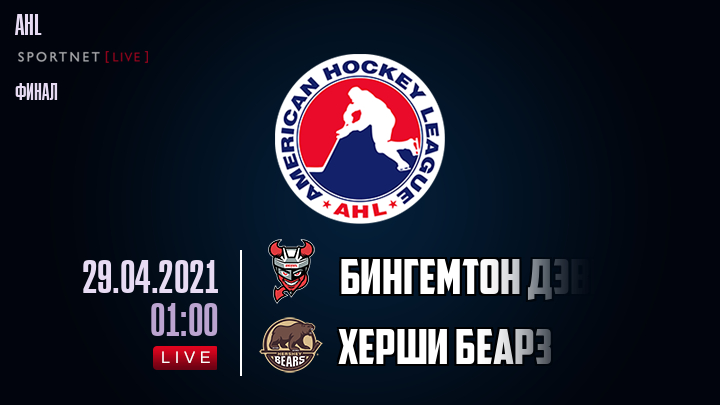 Бингемтон Дэвилз - Херши Беарз хайлайты 2021-04-29