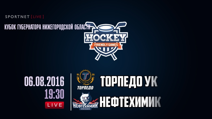 Торпедо УК — Нефтехимик, смотреть онлайн 6 августа 2016