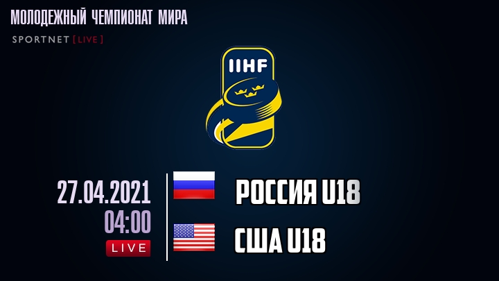 Россия U18 - США U18 хайлайты 2021-04-27