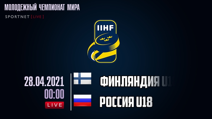 Финляндия U18 - Россия U18 хайлайты 2021-04-28