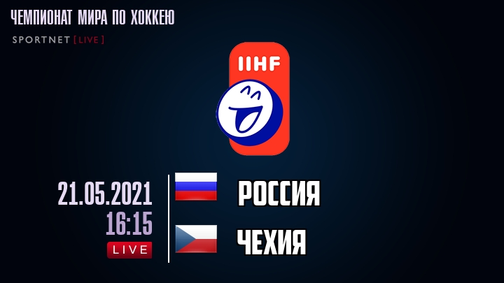 Россия - Чехия хайлайты 2021-05-21