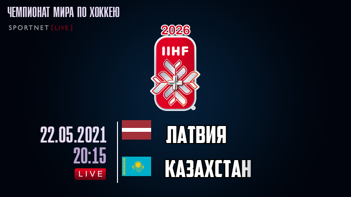 Латвия - Казахстан хайлайты 2021-05-22