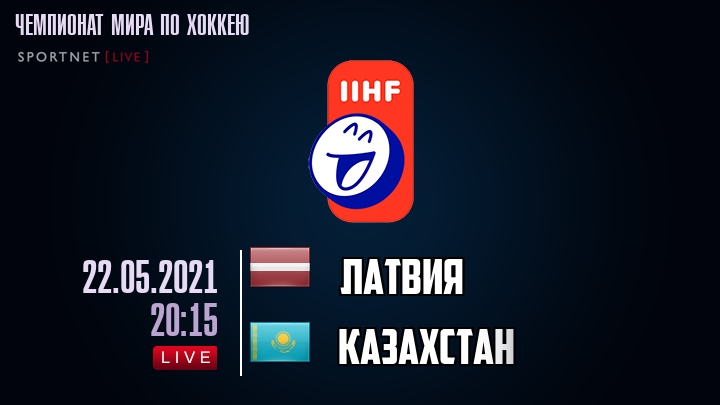 Латвия - Казахстан хайлайты 2021-05-22